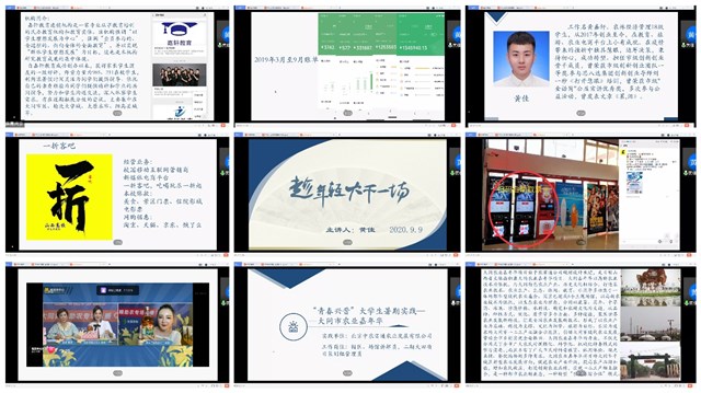 学长计划第766期:崛起新青年 创业添辉彩 ——经济与管理学院学长计划第九期第一讲