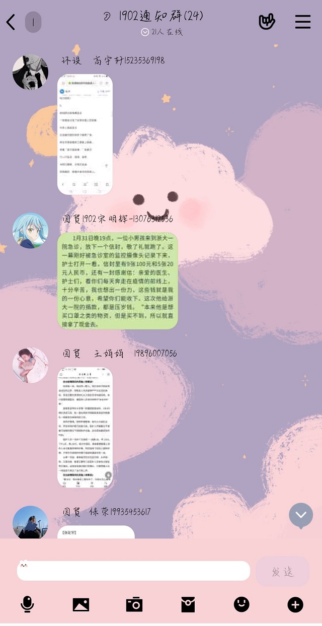 【完满班级】了解英雄事迹 向英雄学习——远景1902完满班级活动