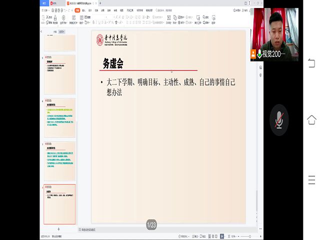 【辅导员说完满】一元春复始 吾辈再前行——艺术传媒学院2020级辅导员说完满活动