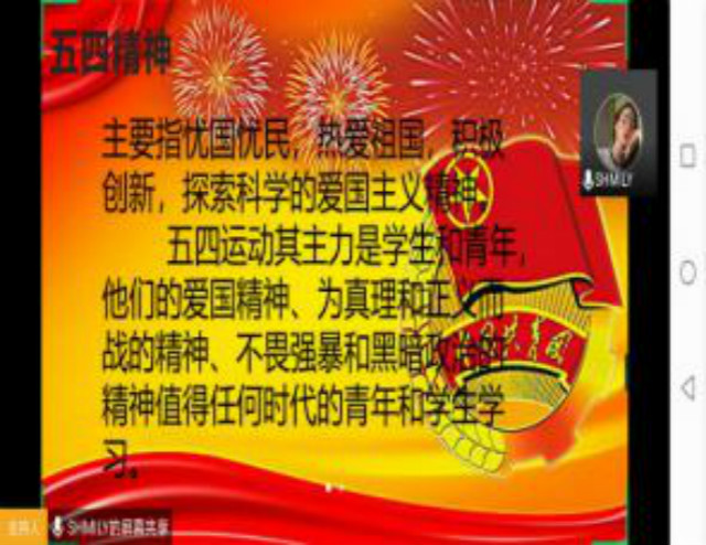 【团日活动】弘扬民族精神 凝聚抗疫力量 ——外语系英语1902班、1903班团日活动