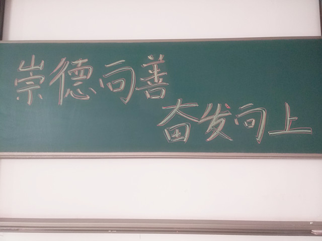 【完满班级】奋发向上 崇德尚善——淬炼商学院举办“创”享青春主题活动（四十四）