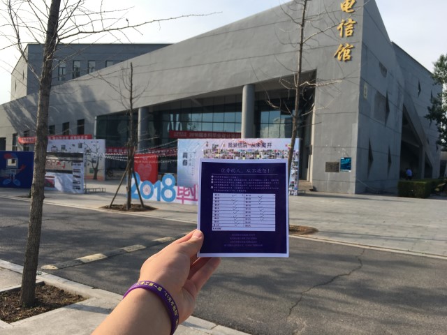 一只手环 改变爱抱怨的你——大数据学院、信息工程学院举办第一届“21天不抱怨”紫手环计划