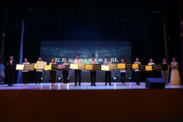 【荣誉周】“感动信院·志愿者之夜”2017-2018学年优秀青年志愿者组织及个人表彰晚会圆满落幕