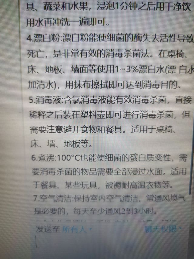 【主题团日活动】开学防疫 重若泰山 ——艺术传媒学院视觉传达1905班主题团日活动