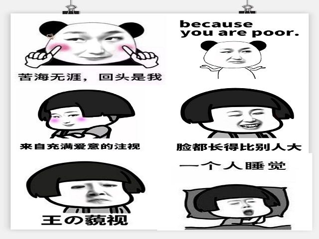 青春正能量 表情新花样——食品与环境学院第四届“1 分之 N ”表情包制作大赛