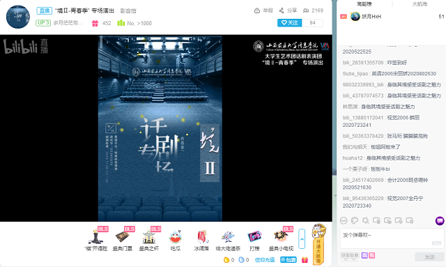 季节总要走向金黄 少年也终将成为宝藏——第二届话剧表演团“境Ⅱ-青春季”专场