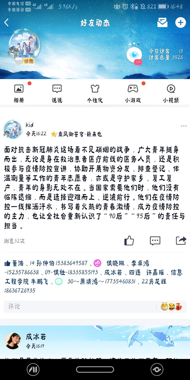 【完满班级】寻找你最钦佩的逆行者——物联1801班完满班级