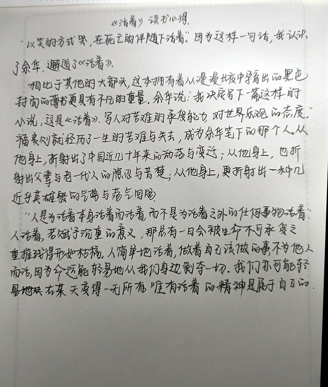 【完满班级】博览群书 书香致远——淬炼·国际商学院行管2102班完满班级活动