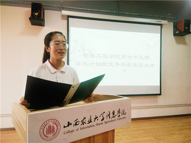 学长计划第537期:遇见你的时候 花开的正好——智能工程学院第73期学长计划圆满开展