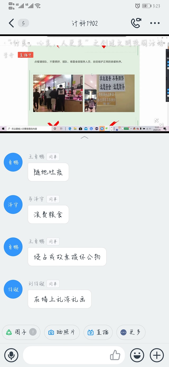 【完满班级】行美 心美 人更美 之创建文明校园——信息工程学院计科1902班完满班级活动