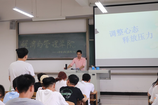 积极阳光向上 烦恼压力释放——经济与管理学院开展干部培训第八期第八讲