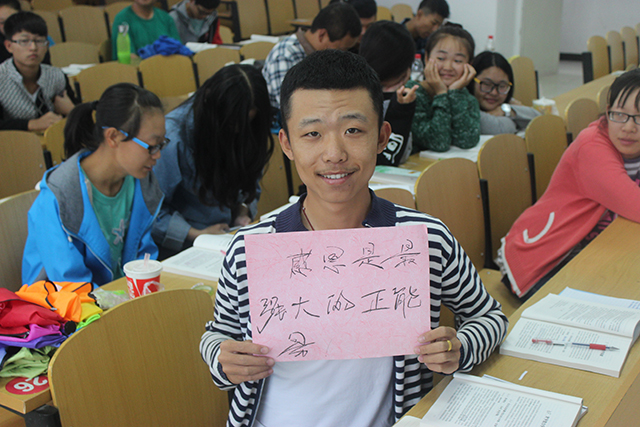 教师节  如何表达你的“爱”