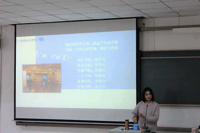 【辅导员说完满】我们为什么需要领导力——艺术传媒学院2018级视觉 产品 动画专业主题年级会