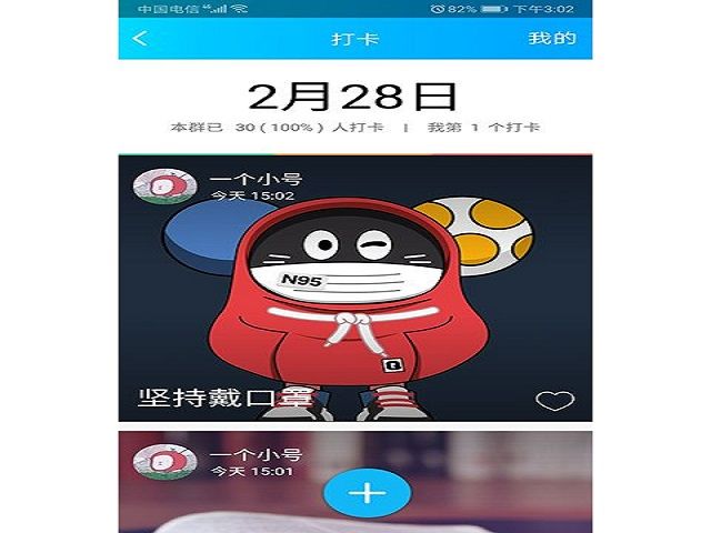 【完满班级】防疫知识伴我行——食品与环境学院食安1801班完满班级活动