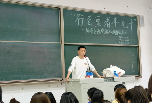 【辅导员说完满】行百里者半九十——淬炼商学院2020级“辅导员说完满”专题活动