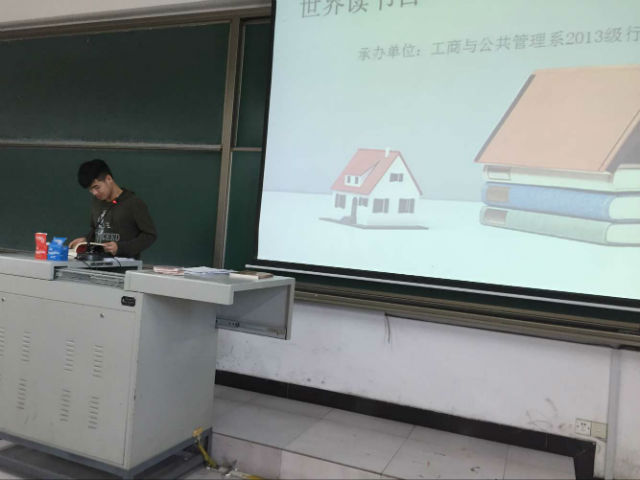 【辅导员说完满】杏坛育桃李 书香韵英华——工管系2013级行政专业“世界读书日”主题分享