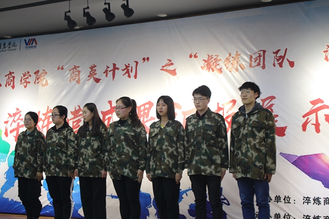 挥洒汗水 收获希望——淬炼商学院淬炼营成果展示周答辩赛