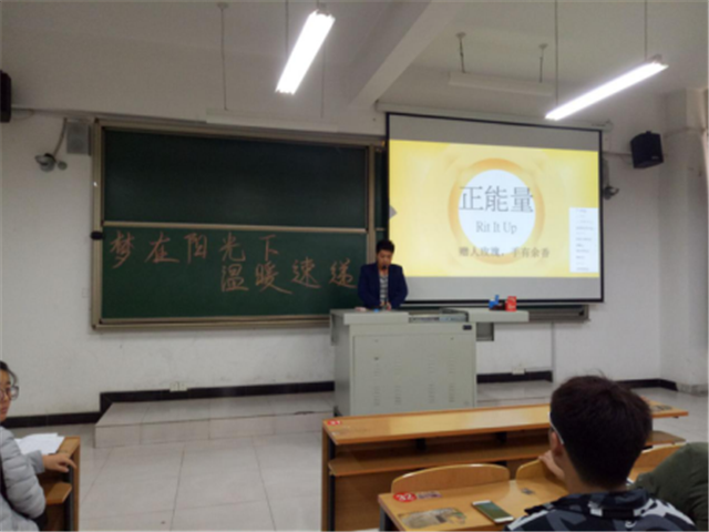 【完满班级】机电工程系“青春与好青年”完满班级活动(二)