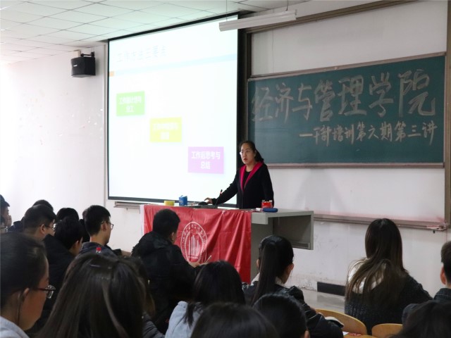 思想能力凝力量 引领骨干共成长——经济与管理学院举办干部培训第六期第三讲