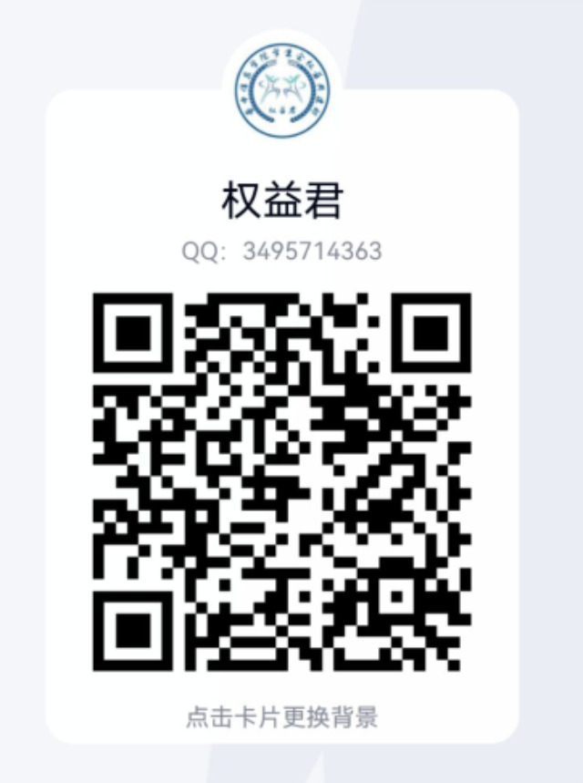 线上权益知识竞答让信院学子维权之路“天堑变坦途”——第三届“权心权益 权益为你”权益知识竞赛圆满结束