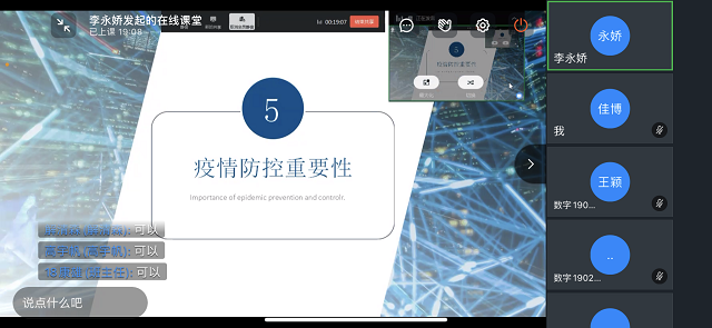 【辅导员说完满】预防电信诈骗暨防控疫情——大数据学院、信息工程学院