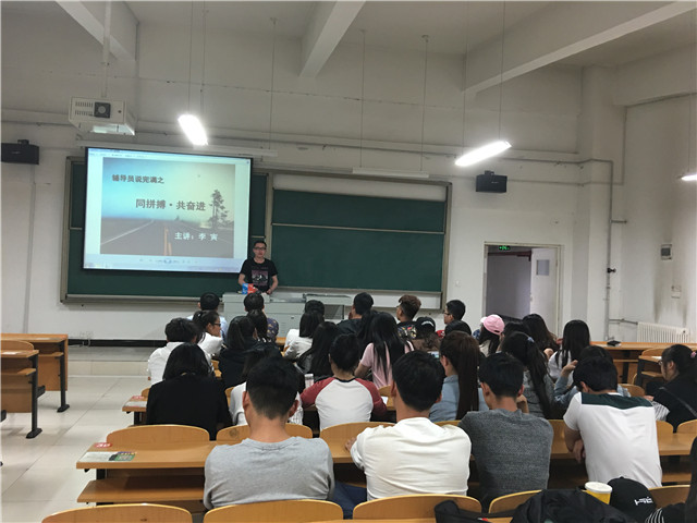 【辅导员说完满】工管系2015级会计、公管、行管专业“辅导员说完满”系列活动（二）