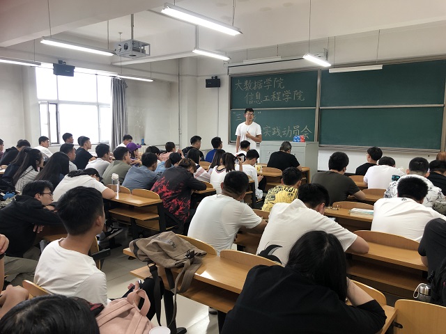 【辅导员说完满】为青春勤学修德  以实践明辨笃实——大数据学院、信息工程学院2017级辅导员说完满