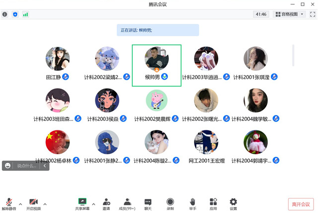 【辅导员说完满】远离消费陷阱 防范电信诈骗——大数据学院、信息工程学院2020级辅导员说完满