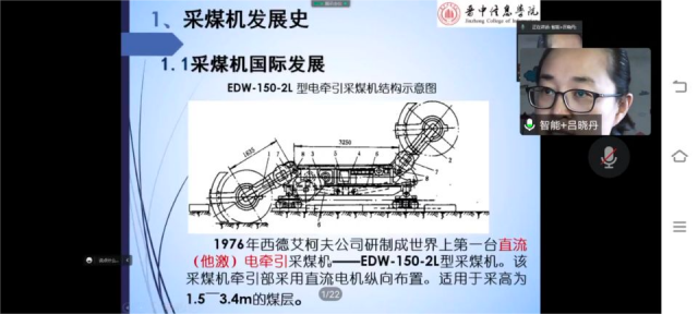 【1+1>2】探寻前沿新知 感受智能脉动——智创学术论坛之“超级装备:采煤机”和“EDA技术及我国发展现状”