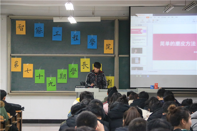 学长计划第604期:展现科技魅力 点亮美好生活——智能工程学院第七十九期学长计划