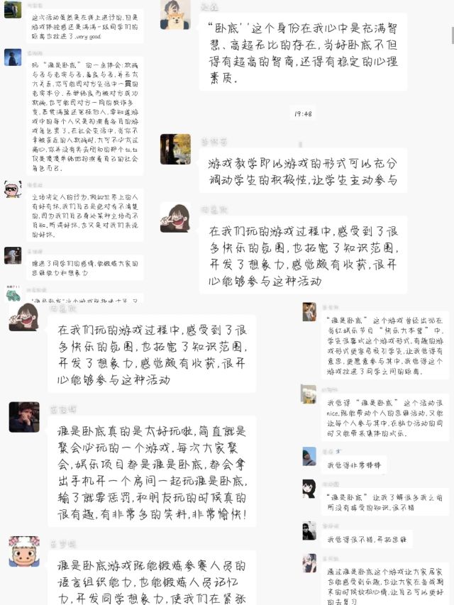 【基层活力提升】白日莫空过 青春不再来——经济与管理学院十二月完满团支部纪实(六)