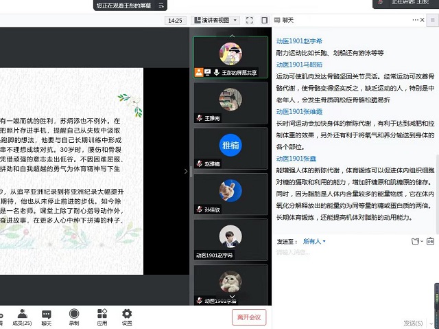 【完满班级】激情四月 神采飞扬——食品与环境学院动医1901班完满班级活动