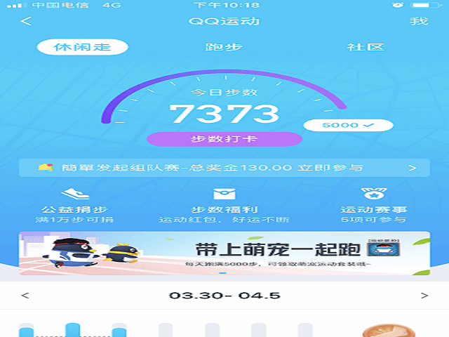 【完满班级】全民战疫 “疫”同运动——食品与环境学院四月完满班级活动