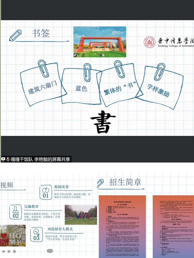 【1+1>2】创新与传统齐飞 文化共时代一色——经济与管理学院&青藤书院开展2022“‘秀’出我的样”创意大赛