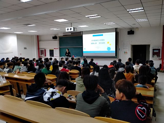 【入学教育】健康心理 快乐起航——艺术传媒学院2020级新生入学教育之心理健康讲堂