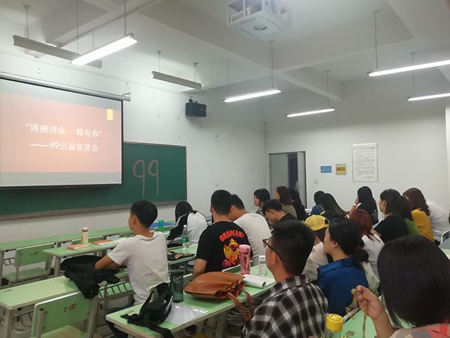 【完满班级】慈善一日捐——艺术传媒学院视觉1603班举办“博施济众 一路有你”99公益宣讲会