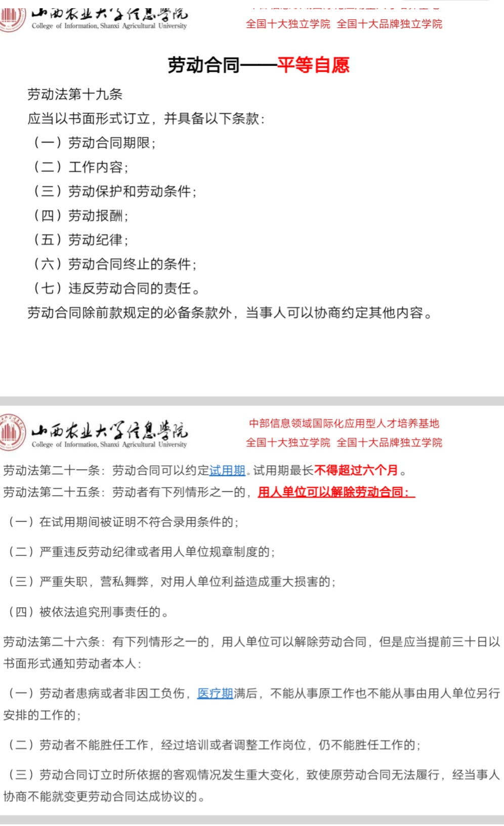 【辅导员说完满】规划自我 未来就在手中——外语系2016级主题年级会“我的明天 我来做主”