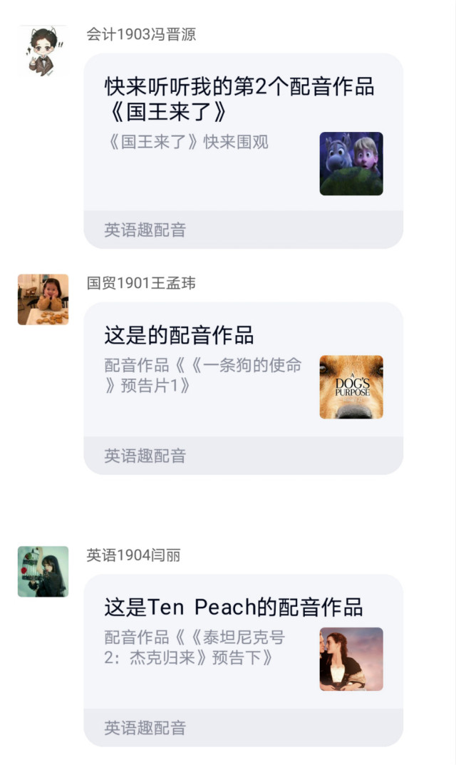 “魅力英语 音为有你”英语配音秀——ESCC英语协会举办