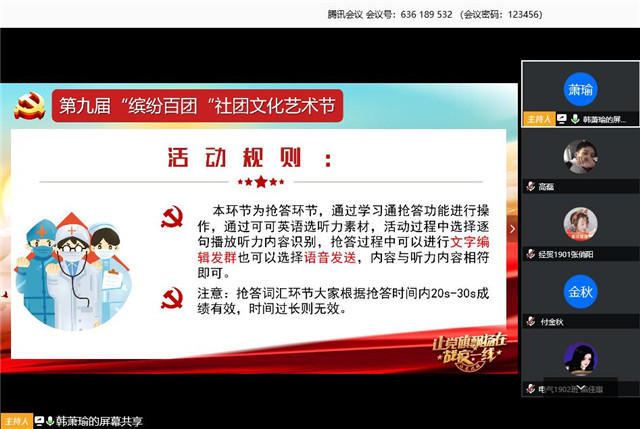 【缤纷百团】英语知识大比拼：“英英”语啼 悦享其中