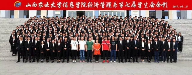 青春昂扬 薪火相传 共创经管新辉煌！——经管系第七届学生会成立大会
