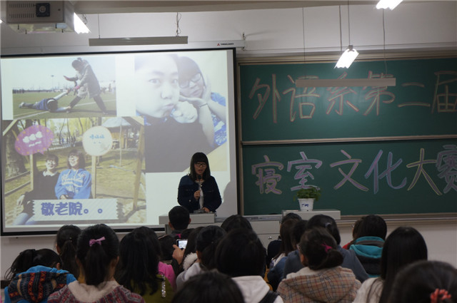 外语系开展第二届寝室文化大赛