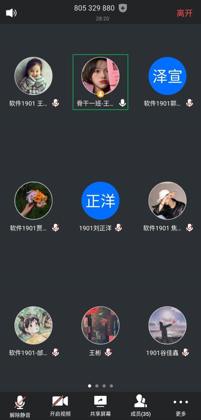 【团日活动】疫情防控分享会——大数据学院软件1901班主题团日活动