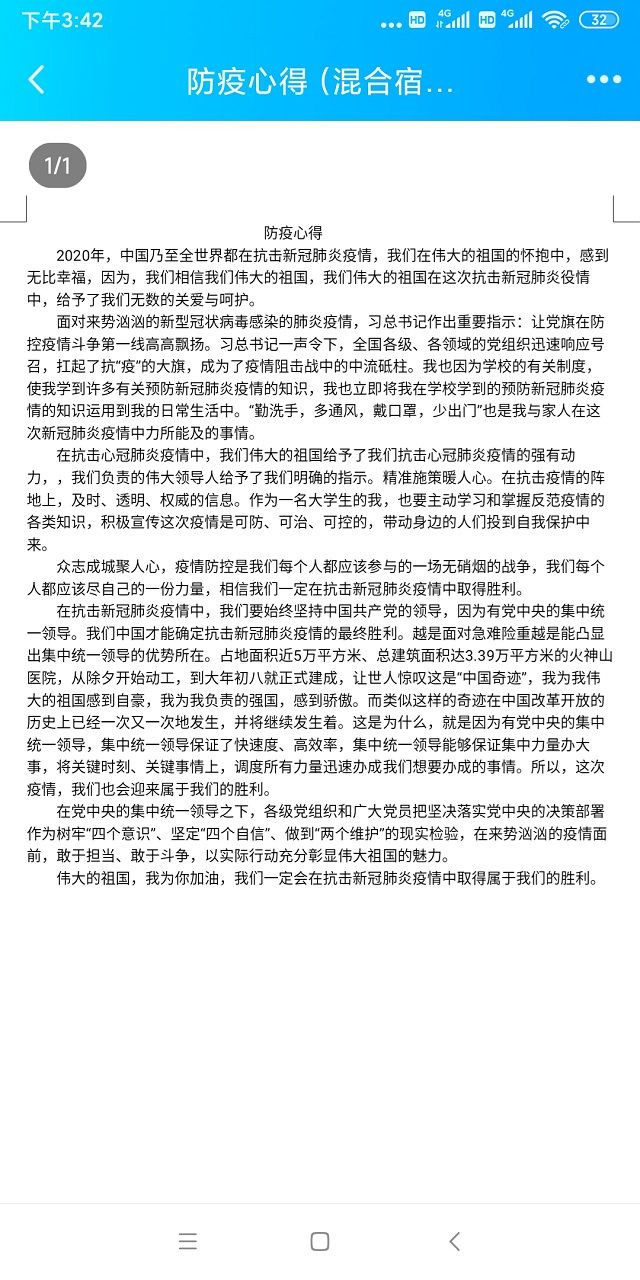 【完满班级】淬炼商学院基层班级多形式致敬防疫英雄 致敬五四精神