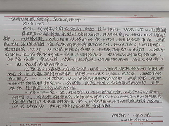 叮~家长回信已收到!和小艺一起来阅读这份双向奔赴的爱吧!