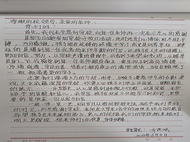 叮~家长回信已收到！和小艺一起来阅读这份双向奔赴的爱吧！