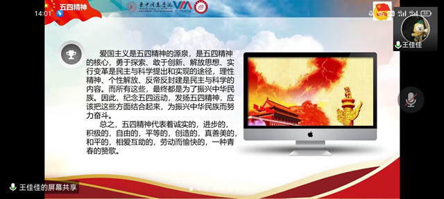 以青春之名 续奋斗华章——商务英语学院举办青春飞扬 齐奋斗建时代新功 促和谐展青春风采活动