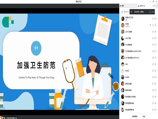 【辅导员说完满】科学防疫 做自己健康安全的第一责任人——远景学院2022级辅导员说完满活动