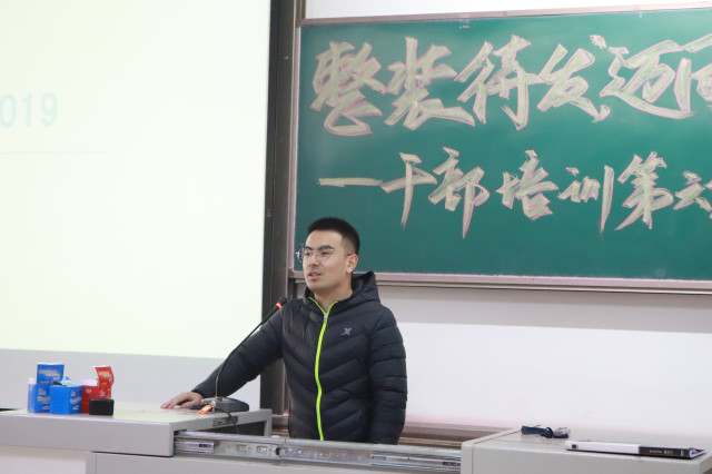 劝君惜取少年时 分秒必争赢得人生——“整装待发 迈向2019”经济与管理学院举办干部培训第六期第四讲