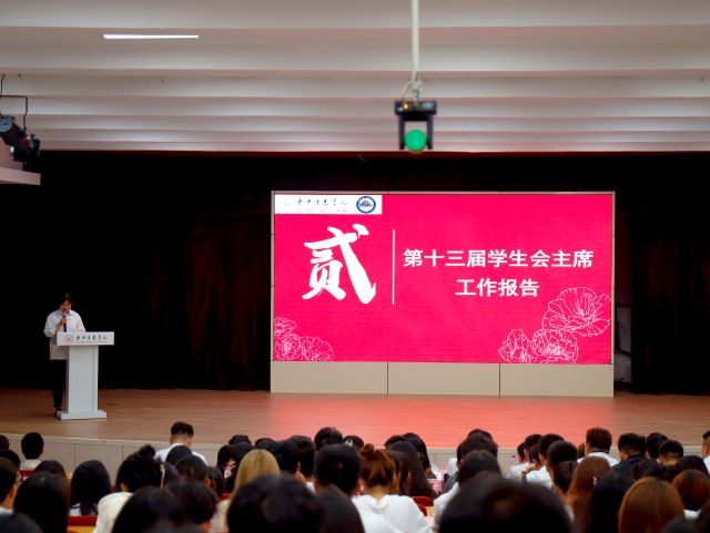前行不止!换届大会揭开大信工辉煌新篇——大数据学院、信息工程学院第十四届学生会换届仪式