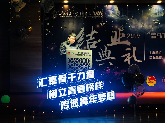 “青马工程”完满教育学生骨干培养计划第十期培训班结业典礼顺利举行
